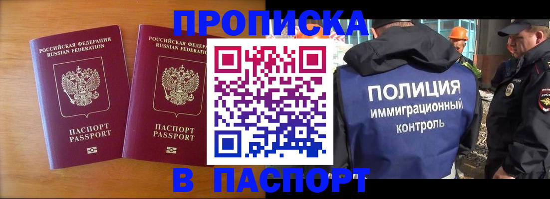прописка паспорт в Тетюшах